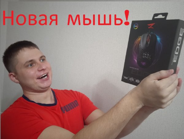 ZET GAMING EDGE AIR распаковка, обзор, куплена благодаря подписчикам!