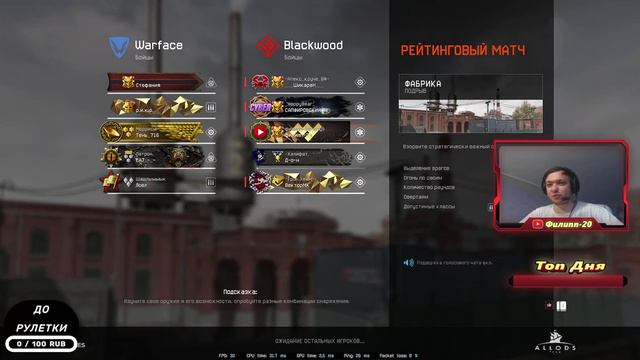 Warface Сервер Браво Рейтинговые матчи смотреть онлайн