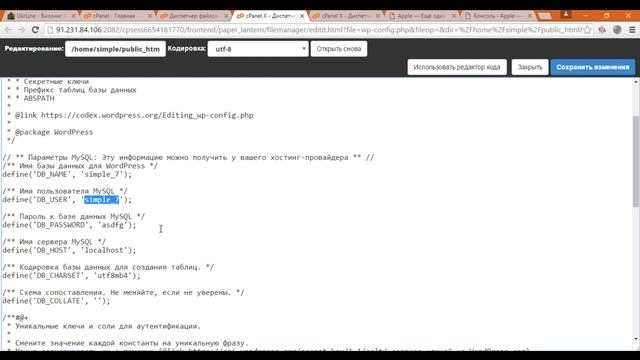 Урок 6 Удаление файла wp config sample смотреть онлайн
