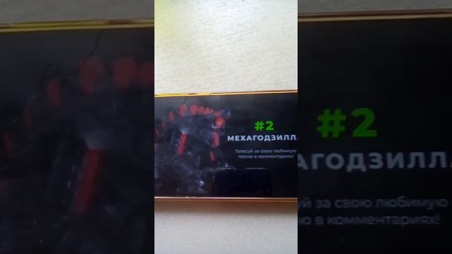 Обзор на песенку про Годзиллу и мехогодзилу. смотреть онлайн