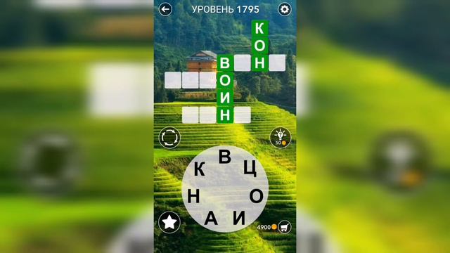 Word / Слово Крест: Поиск русского кроссворда / Уровень 1795 смотреть онлайн