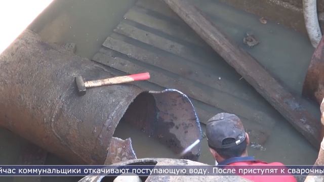 10.11.2023 В Южно-Сахалинске устраняют дефекты на теплосетях перед подачей отопления смотреть онлайн