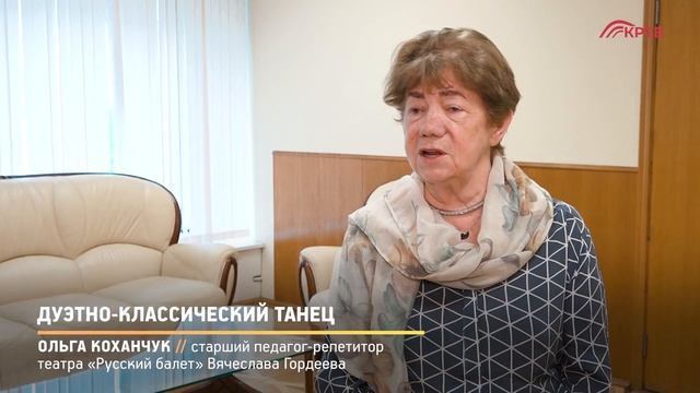 Прямая речь. Дуэтно-классический танец смотреть онлайн