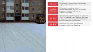 Как выбрать геотекстиль?