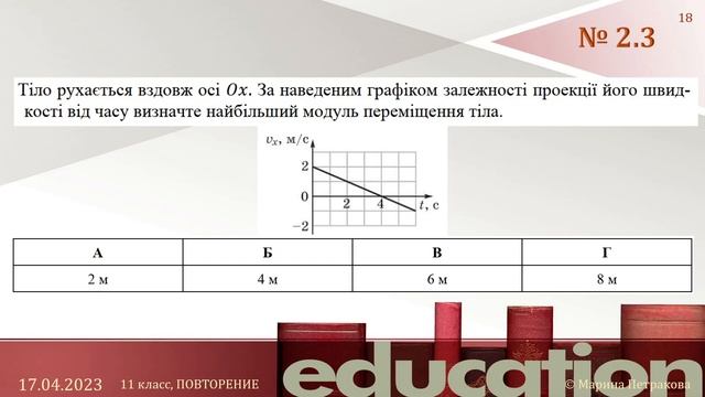 ФІЗИКА-11 | Урок 3 (163) смотреть онлайн