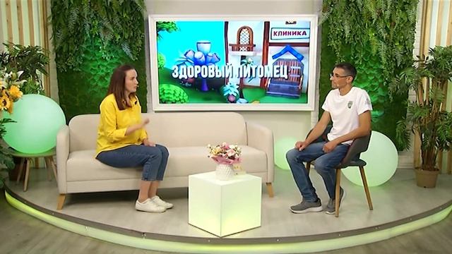 Здоровый питомец, 16 октября 2023