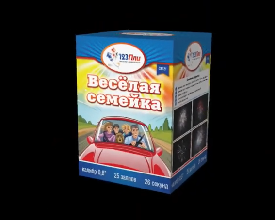 Веселая семейка СВ121 / IS7015 смотреть онлайн