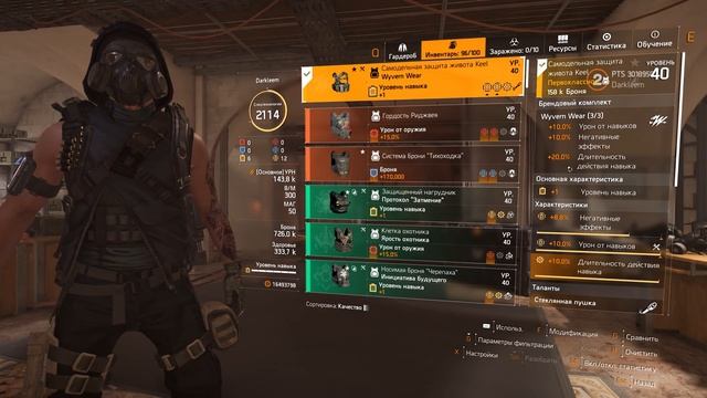 DIVISION 2 БИЛД ПРОТИВ ОХОТНИКОВ НЕБОСКРЕБА | ИЗМЕНЕНИЯ НЕБОСКРЕБА | ВАРИАНТЫ БИЛДОВ ДЛЯ ПРОХОЖДЕНИ смотреть онлайн