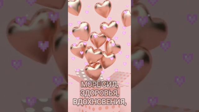 Красивое зажигательное поздравление с днём рождения женщине! латинская музыка.Смотри вертикально! смотреть онлайн