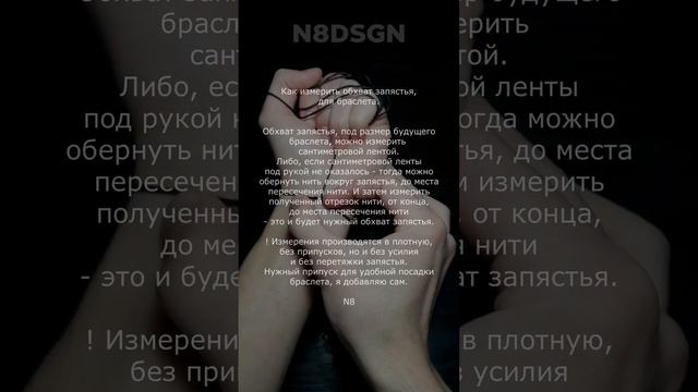 Как измерить обхват запястья, для браслета? смотреть онлайн