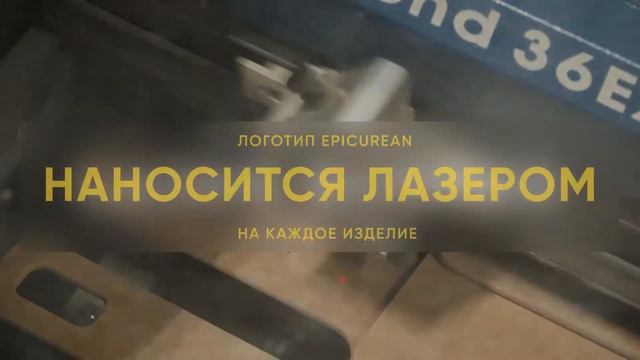 Разделочные доски Epicurean - видео с производства смотреть онлайн