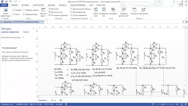Расчет простых электрических схем смотреть онлайн