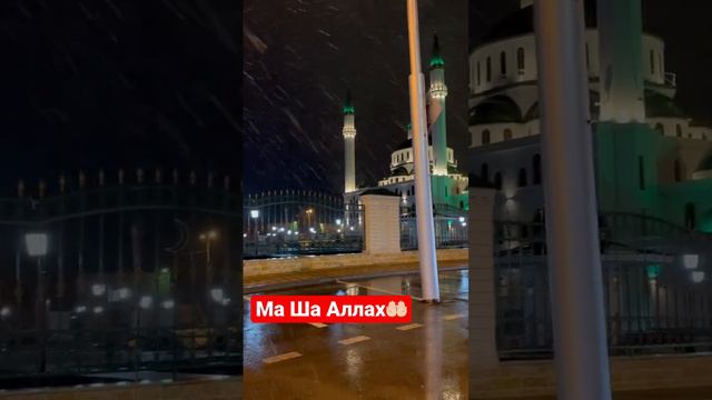Ма Ша Аллах 🤲🏻 Очень Красивая Мечеть 🕌 г.Черкесск смотреть онлайн