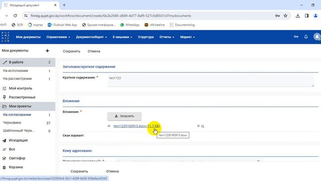Инициативный исход (ОДО) русс смотреть онлайн