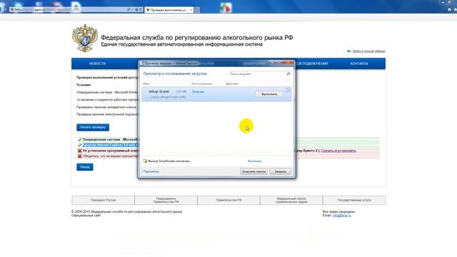 УСТАНОВКА ФСРАР КРИПТО смотреть онлайн