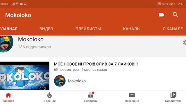 Удаляю канал??! Что опять случилось?!! смотреть онлайн