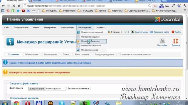 Как поставить Яндекс поиск на сайт Joomla смотреть онлайн