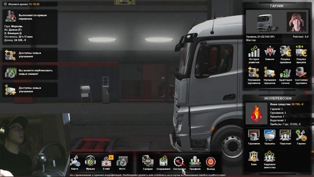 СТРИМ EURO TRUCK SIMULATOR 2 смотреть онлайн