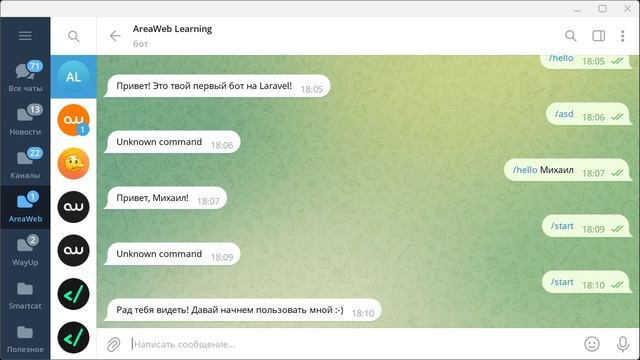 Телеграм-бот на Laravel смотреть онлайн