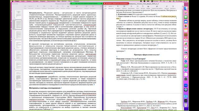 Научный журнал "Ромашка": Обзор исследований и публикаций. №3.5 смотреть онлайн