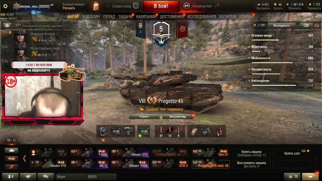 #vdtvgames✔📺18+🔴World of Tanks🔴РАНДОМЧИК🔴 смотреть онлайн