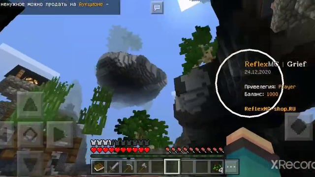 🔥ЭЛИТНЫЙ И ТОПОВЫЙ ГРИФ СЕРВЕР ReflexMC🔥! Minecraft PE 1.1.X - 1.16 смотреть онлайн