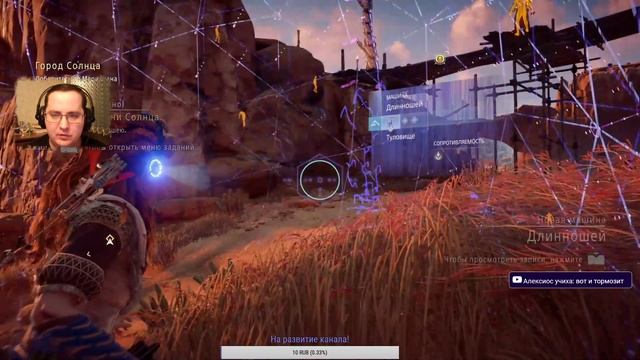 Играю в Horizon Zero Dawn | 5 смотреть онлайн