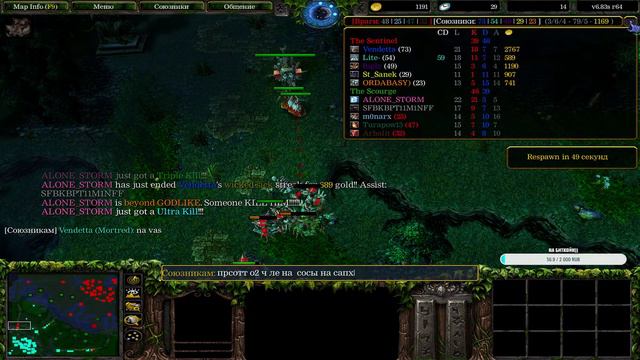 Dota AllStars (смотрим как делать не стоит на iccup.com) смотреть онлайн