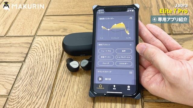 【Jabra Elite 7 Pro】中音域の伸びやかさとクリアなサウンドが心地いいANC搭載完全ワイヤレスイヤホン смотреть онлайн