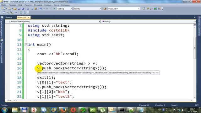 Парсер на С++ урок 5 смотреть онлайн