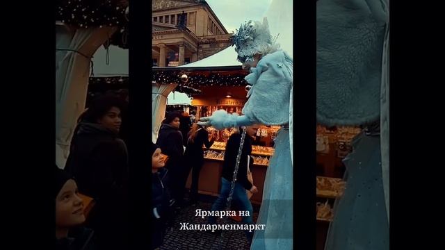 Рождество в Берлине! смотреть онлайн