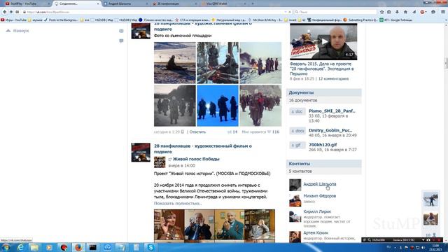 28 ПАНФИЛОВЦЕВ - Мое мнение смотреть онлайн