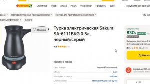 ТОП-5 электрических турок для кофе 2024 года. Рейтинг лучших