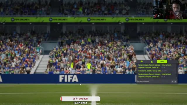 Fifa Online 4 | Стрим | Настройка тактики \ Цель 55 подписчиков )) смотреть онлайн