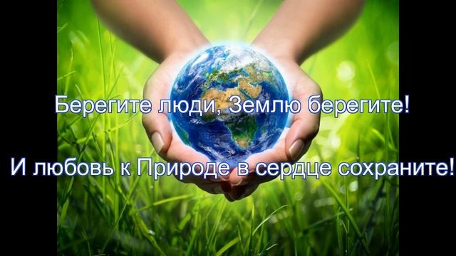 С ДНЕМ ЭКОЛОГА! Всемирный день окружающей среды! смотреть онлайн