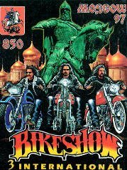 Байк-Шоу 1997 мотоклуба 