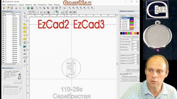 Импорт векторного файла Ezcad2