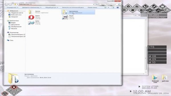 Запускай тему Animus-WhiteRoom через программу Rainmeter.