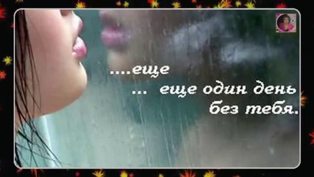 Любовь Попова ПРИХОДИ- Новинка 2015 год. смотреть онлайн