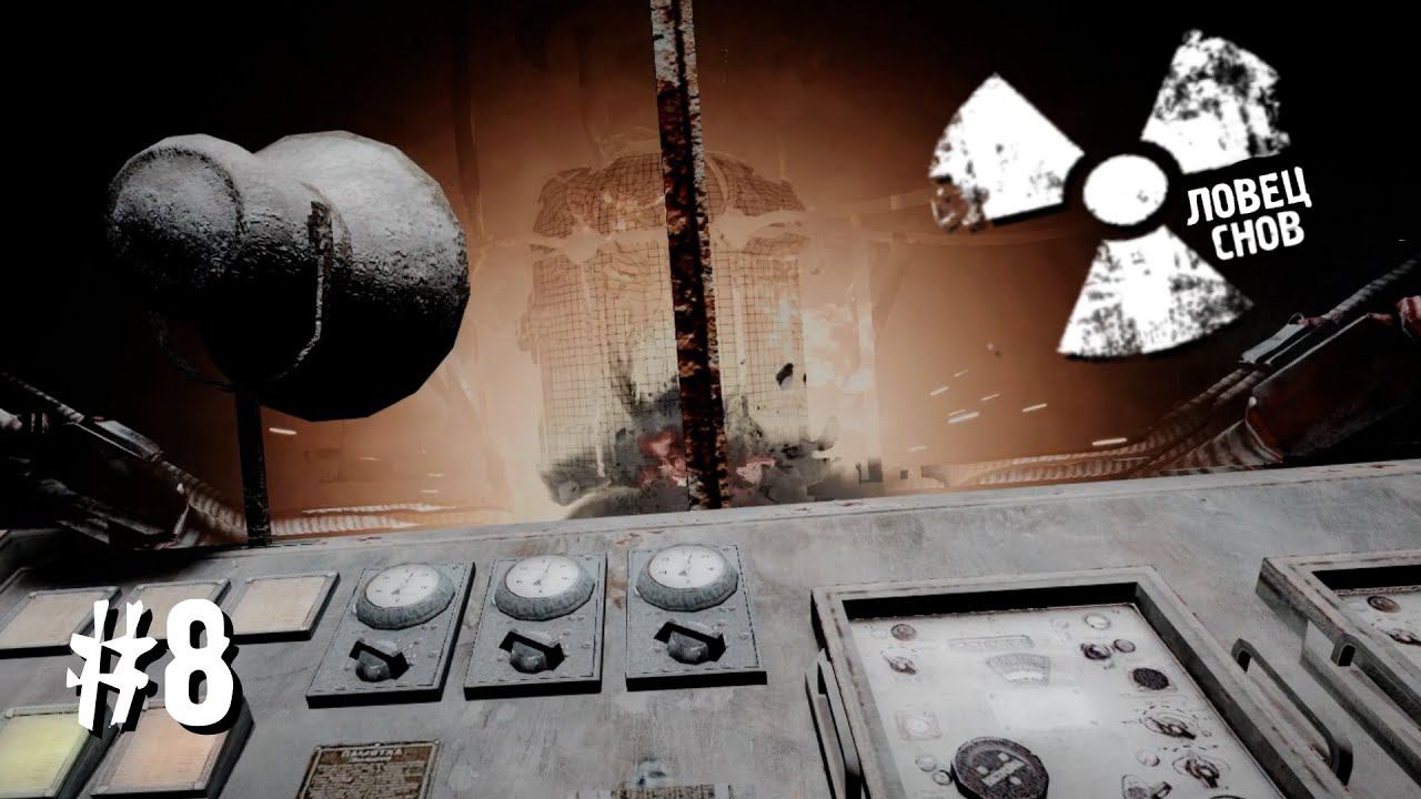 S.T.A.L.K.E.R.► Ловец Снов ► Х-16 ► #8 серия смотреть онлайн