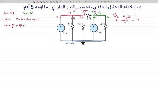 مثال (1) التحليل العقدي - Example (1) Nodal Analysis смотреть онлайн