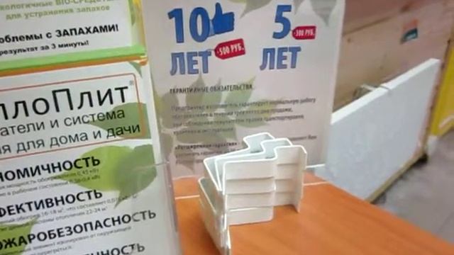 #498. ТеплоПлит. Что такое переносная система отопления. смотреть онлайн