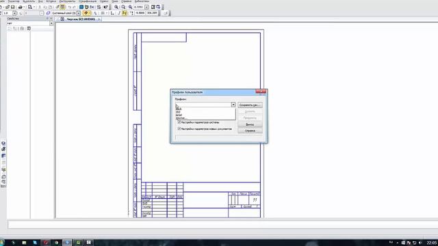 Как в компасе вернуть настройки по умолчанию (компас 3D) смотреть онлайн
