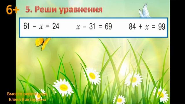 Летние занятия смотреть онлайн