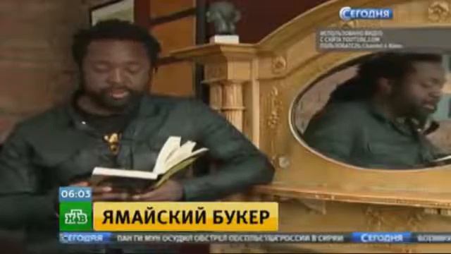 Марлон Джеймс - лауреат Букеровской премии! смотреть онлайн