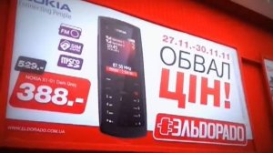 Эльдорадо сделало Фокстрот по полной!!!!