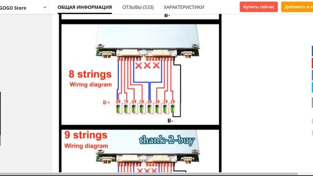Подключение и настройка Ant BMS