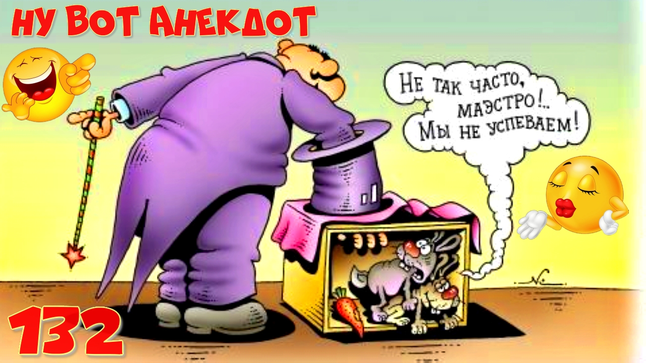 Слушается дело об изнасилованиях. Обвиняемый 85-летний старичок. Сборник Свежих Анекдотов! 132 смотреть онлайн