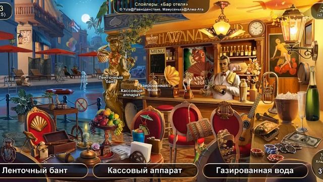 June's journey №23: том 1, глава 5, сцена "Бар отеля" (v2) смотреть онлайн