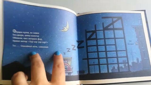 Стройка баюшки баю. смотреть онлайн